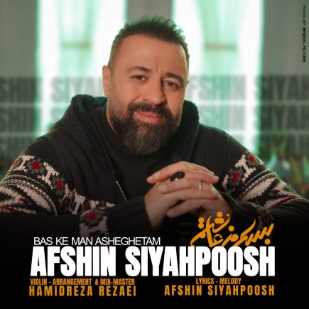 Bas Ke Man Asheghetam