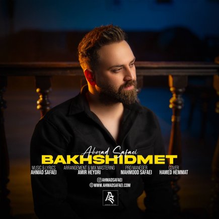Bakhshidamet