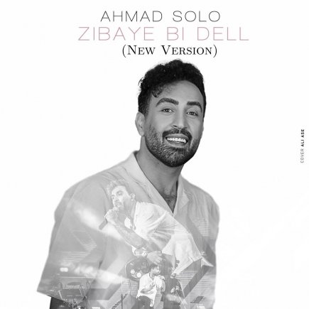 Zibaye Bi Dell - New Version