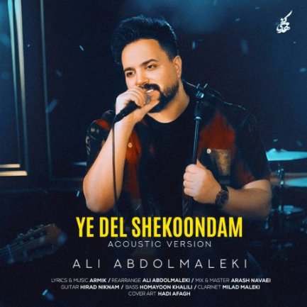Ye Del Shekoondam - Acoustic Version