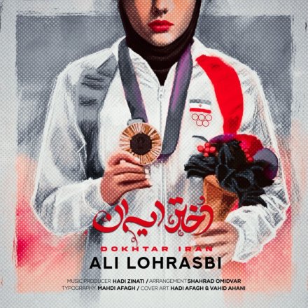 Dokhtar Iran