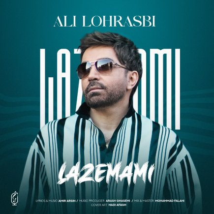 Lazemami