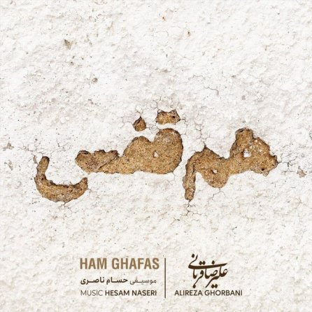 Ham Ghafas