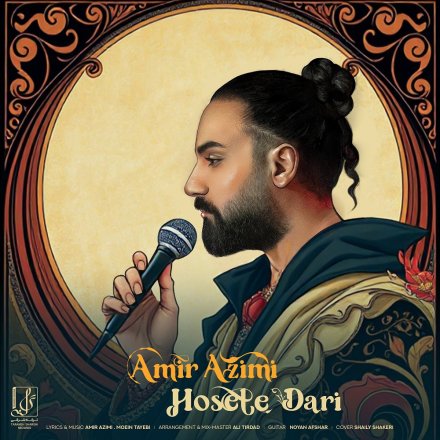 Hosele Dari