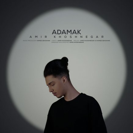 Adamak