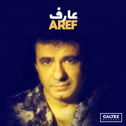 Aref - The Most Memorable Songs