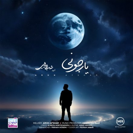 Shabe Royaei