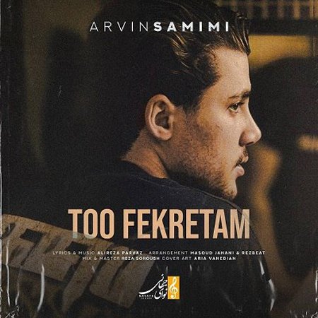 Too Fekretam