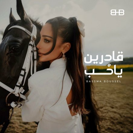 2adren Ya Hob