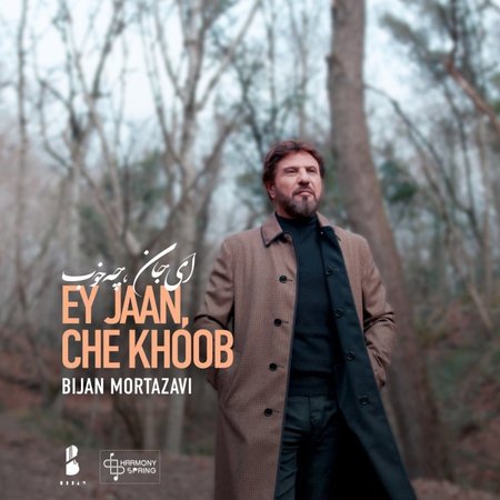 Ey Jaan Che Khoob