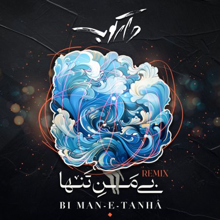 Bi Mane Tanha - Remix