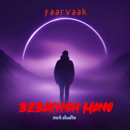 Bebakhsh Mano
