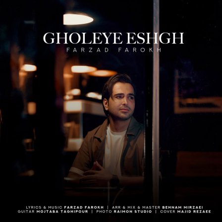 Gholeye Eshgh