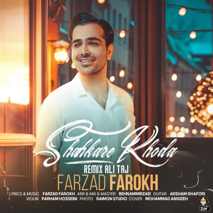 Shahkareh Khoda - Remix