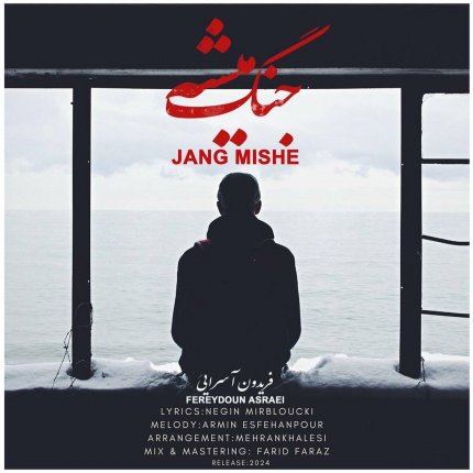 Jang Mishe