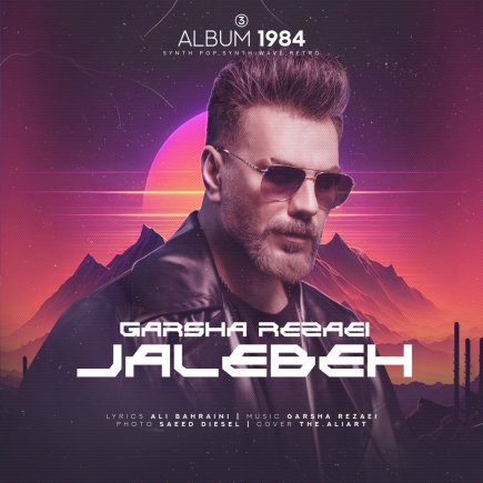 Jalebeh