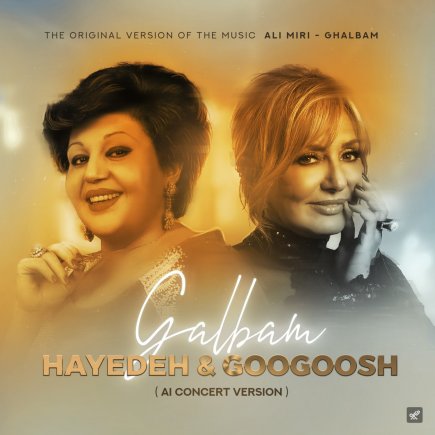 Ghalbam - Ai Concert