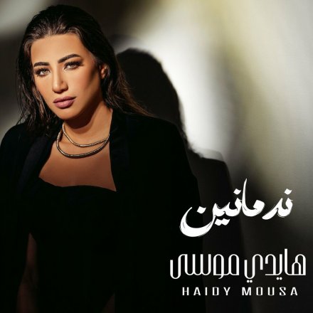 Nadmaneen