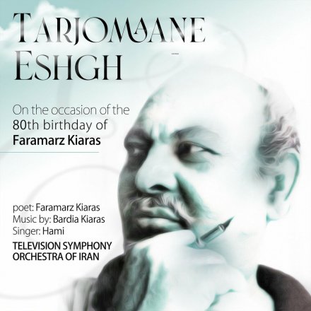Tarjomaane Eshgh