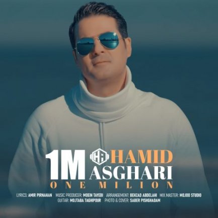 1 Milion