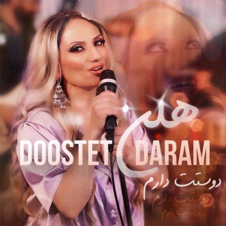 Doostet Daram