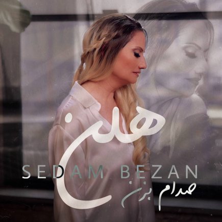 Sedam Bezan