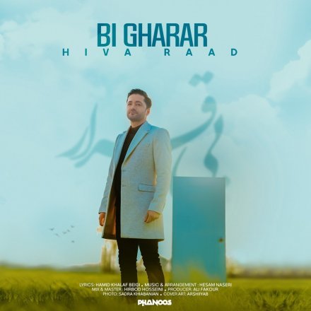 Bi Gharar