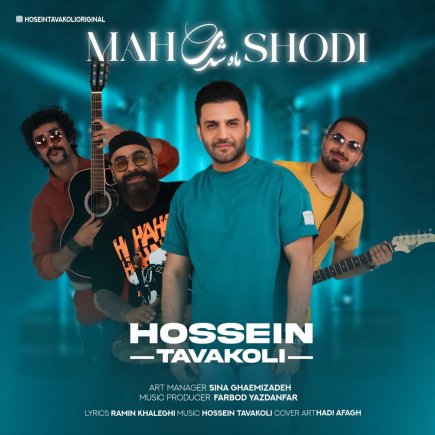 Mah Shodi