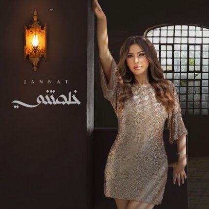 Khalastni