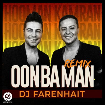Oon Ba Man - Remix