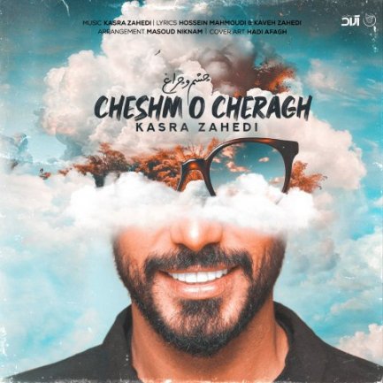 Cheshmo Cheragh