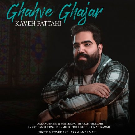 Ghahve Ghajar