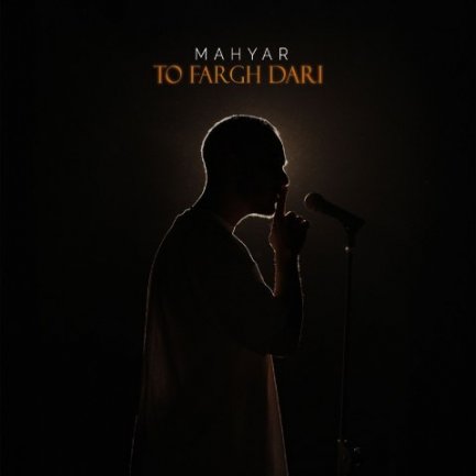 To Fargh Dari