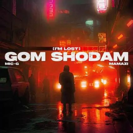 Gom Shodam