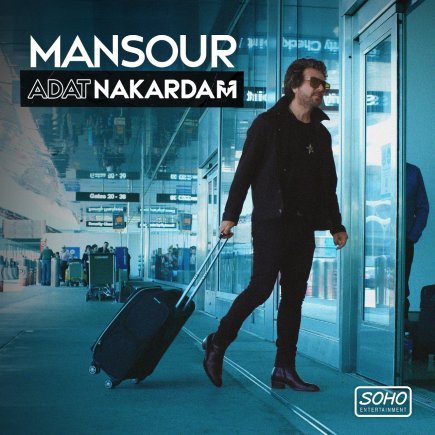 Adat Nakardam