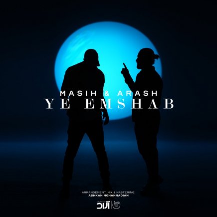 Ye Emshab