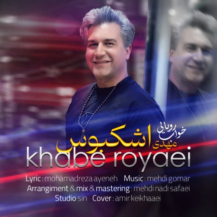 Khabe Royaei