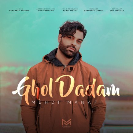 Ghol Dadam