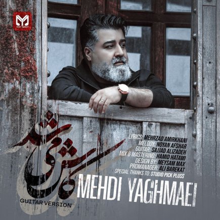 Kash Mishod - Guitar Version
