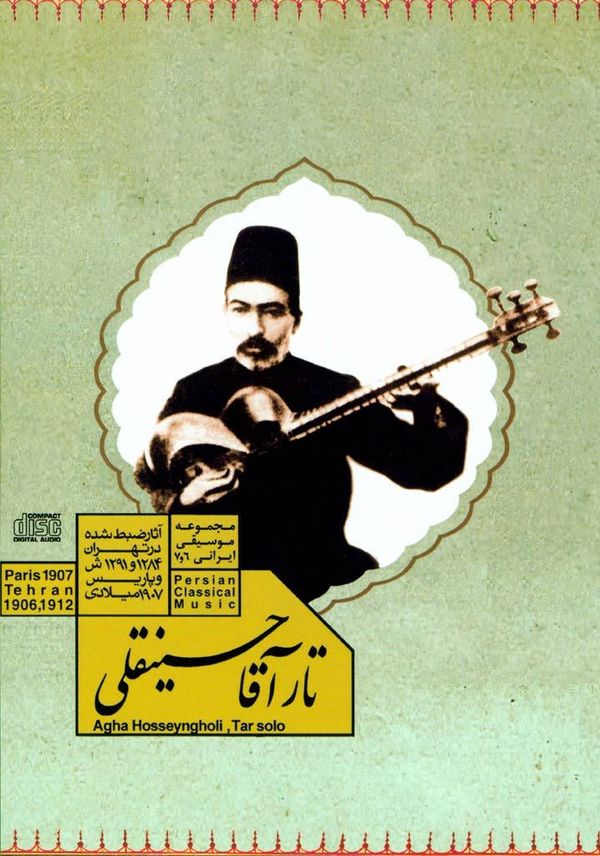 Tar-e Agha Mirza Hosseyngholi 1