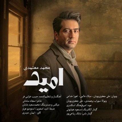 Omid