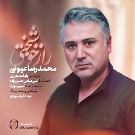 Raze Khoshbakhti