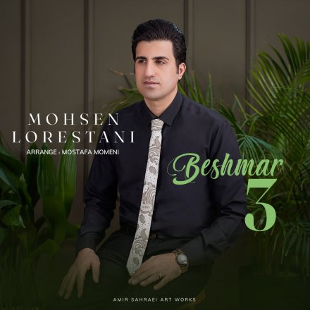 Beshmar 3