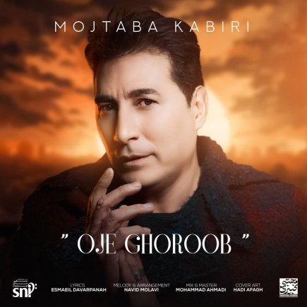 Oje Ghoroob