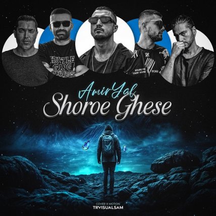 Shoroe Ghese (Remix By Amiryal)