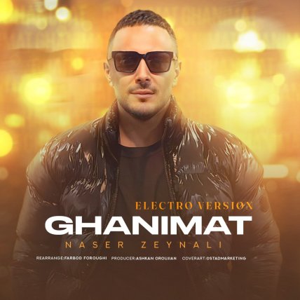 Ghanimat - Electro Version