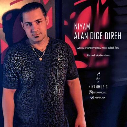 Alan Dige Direh