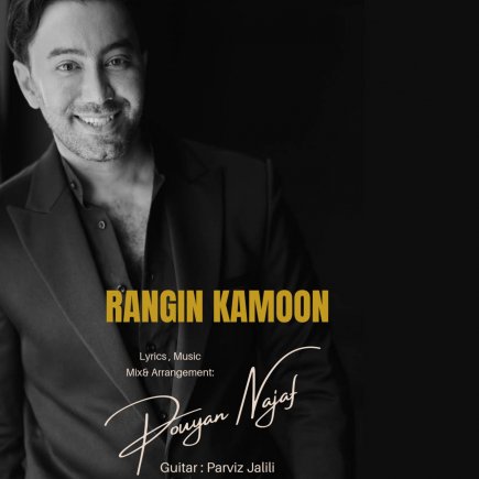 Rangin Kamoon