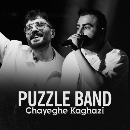 Ghayeghe Kaghazi - Live In Concert