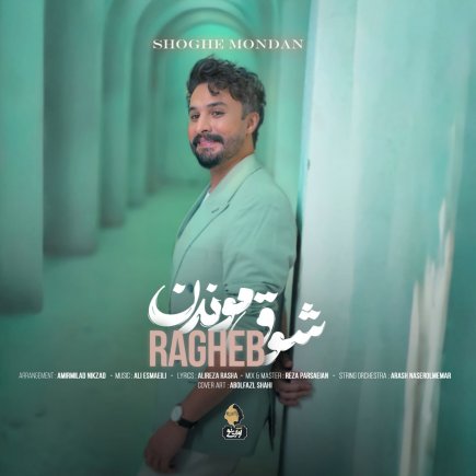 Shoghe Mondan